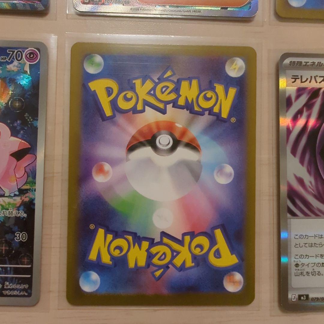 メガジガルデex SAR メイのはげましSR その他全6枚セット ムニキスゼロ