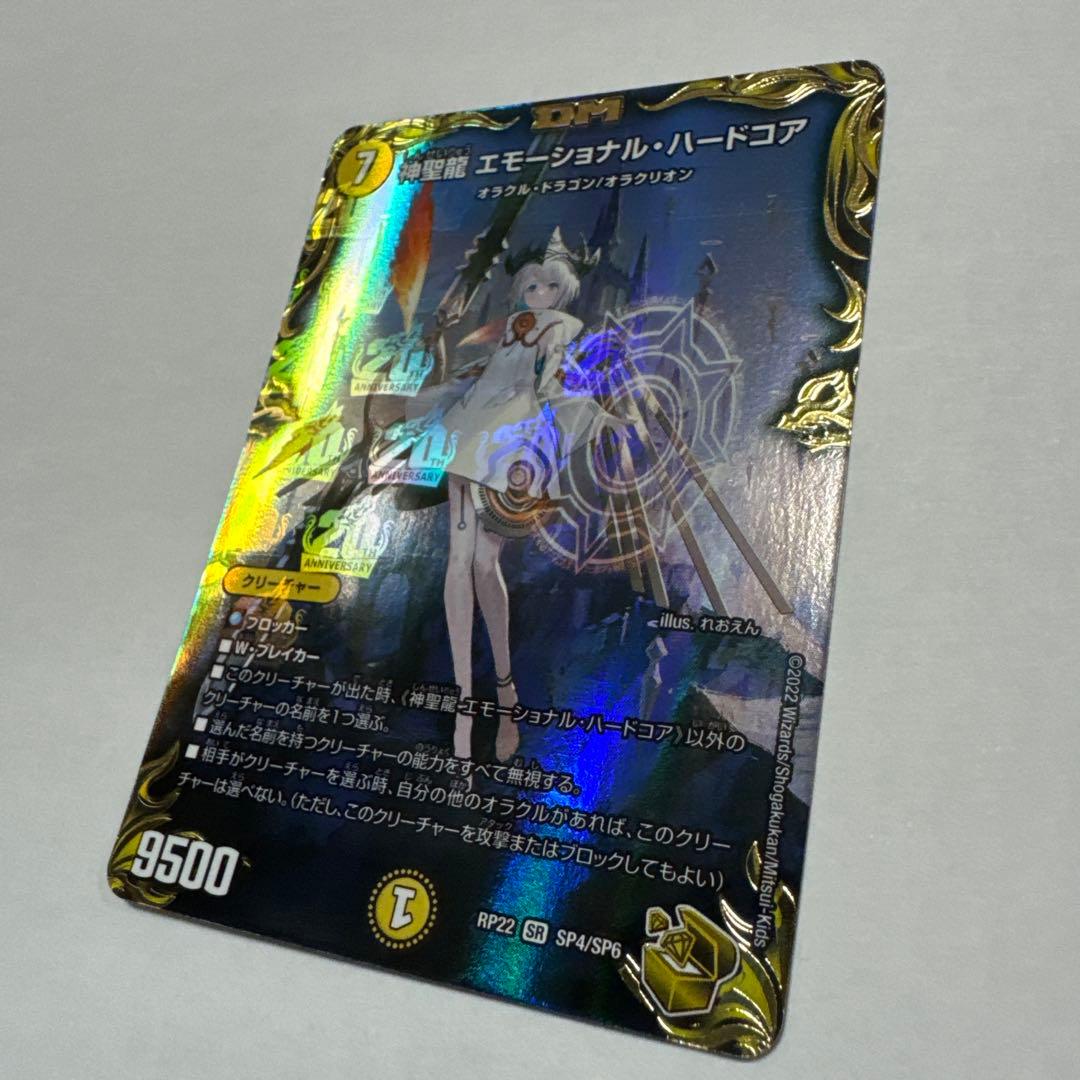 美品 デュエル・マスターズ　神聖龍　エモーショナル・ハードコア　金トレジャー