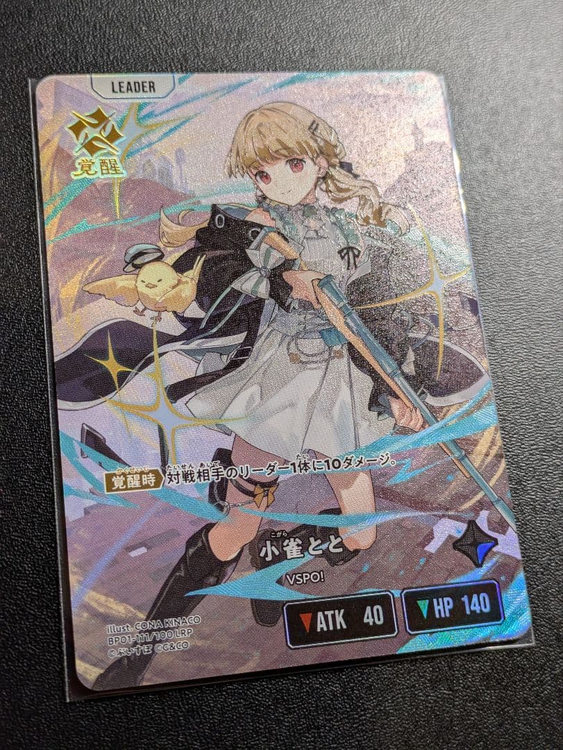 美品　小雀とと　lrp xross stars vspo! クロススターズ