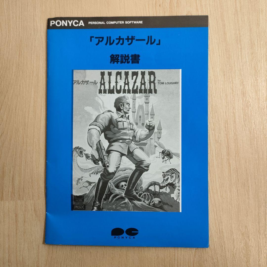 ALCAZAR ゲームカートリッジ PONYC