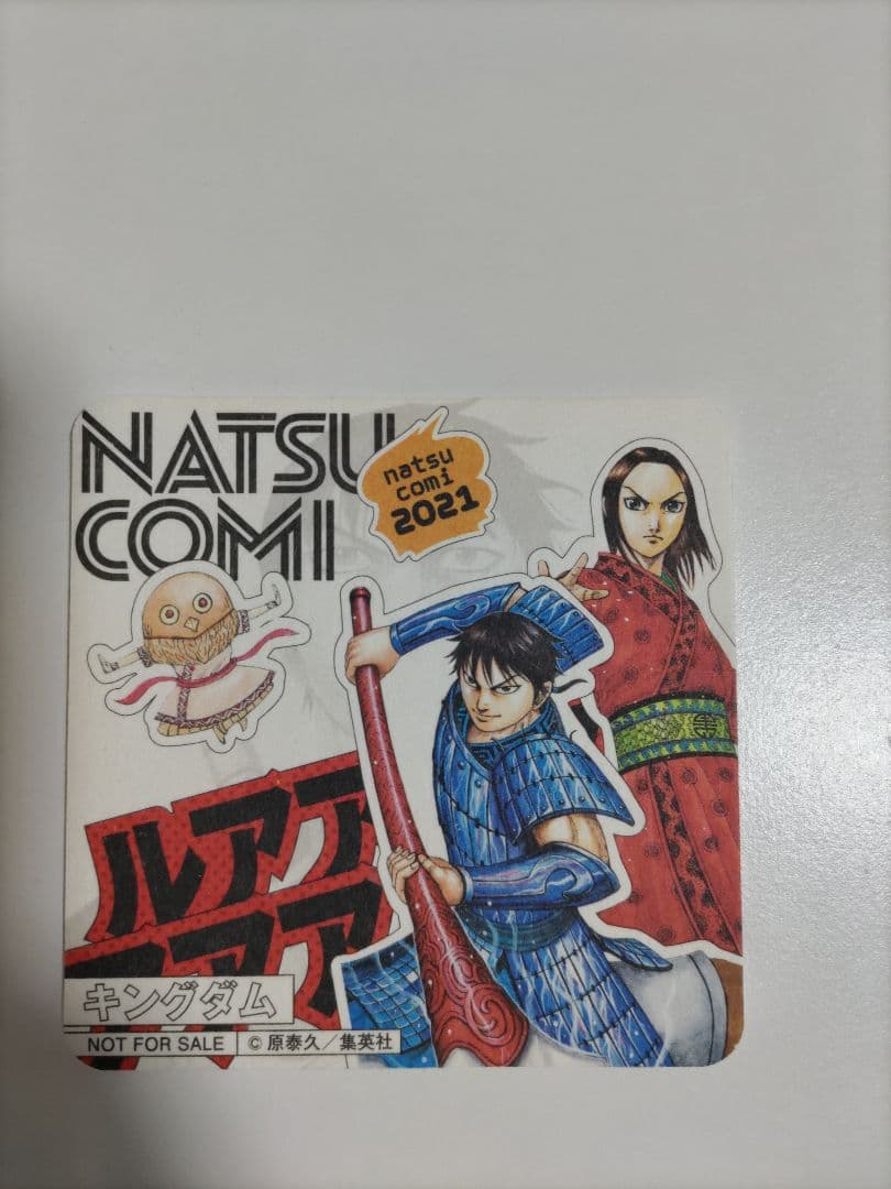 キングダム 全巻（1〜72巻セット）