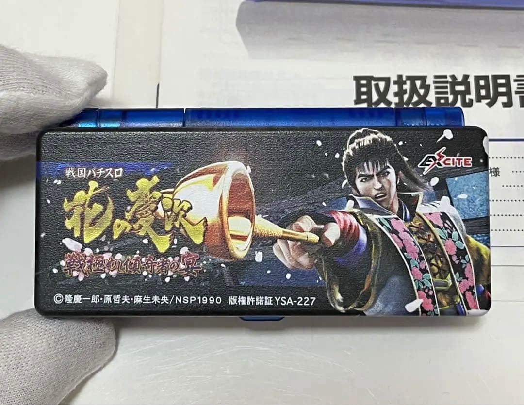 レア！ カンタくん Vフラッシュ 花の慶次 折りたたみ 戦極めし傾奇者の宴