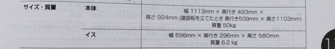 21年製 ELB-02 YAMAHA エレクトーン ステージア