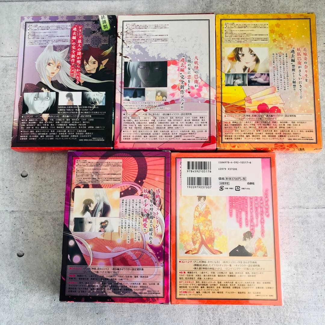 神様はじめました 22巻 23巻 24巻 25巻 25.5巻　DVD付き限定版