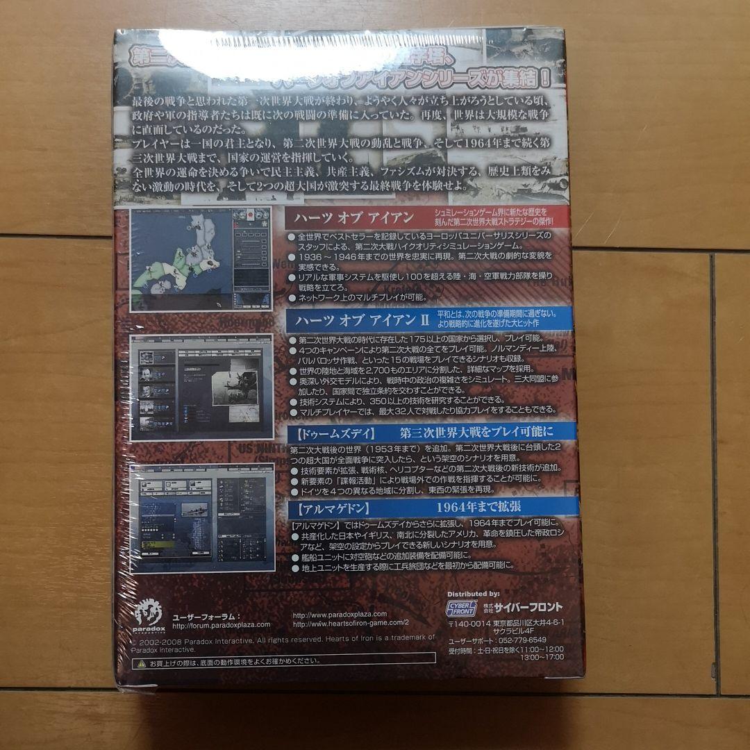 【新品未開封】ハーツオブアイアンHEARTS OF IRON　コンプリートパック