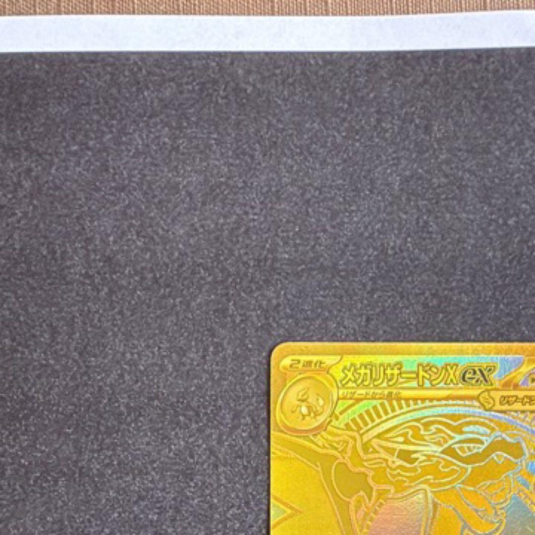 メガリザードンXex MUR インフェルノX