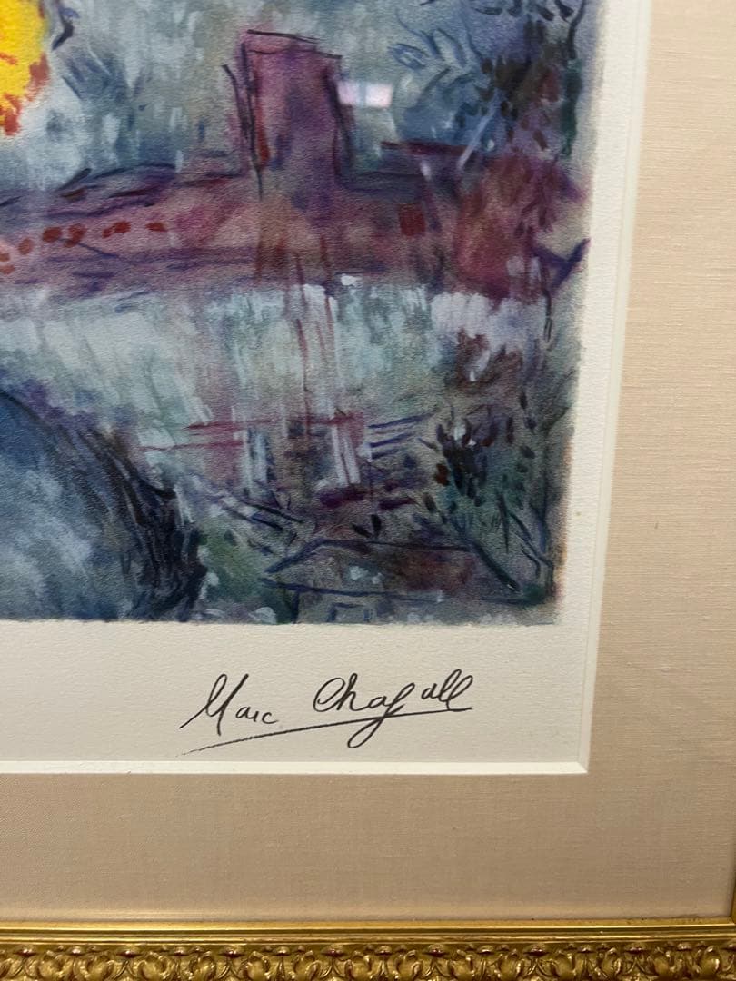 マルクシャガール◆◆ 天に捧げる花束　額装込　名画