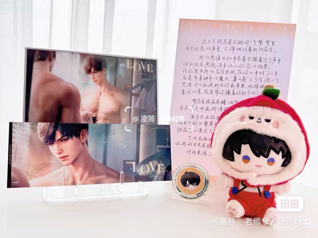 「1月中発送予定」恋と深空　マヒル　2025VIP5点セット　公式品　中国版