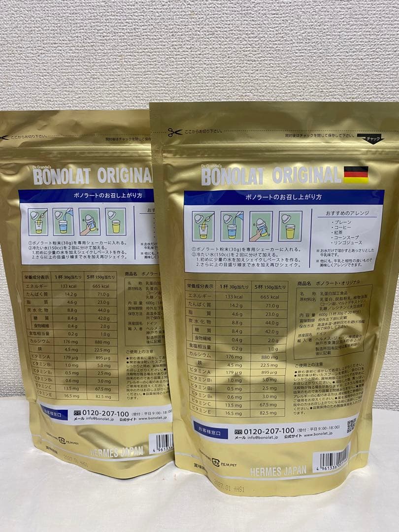 ボノラート 600ｇ1個