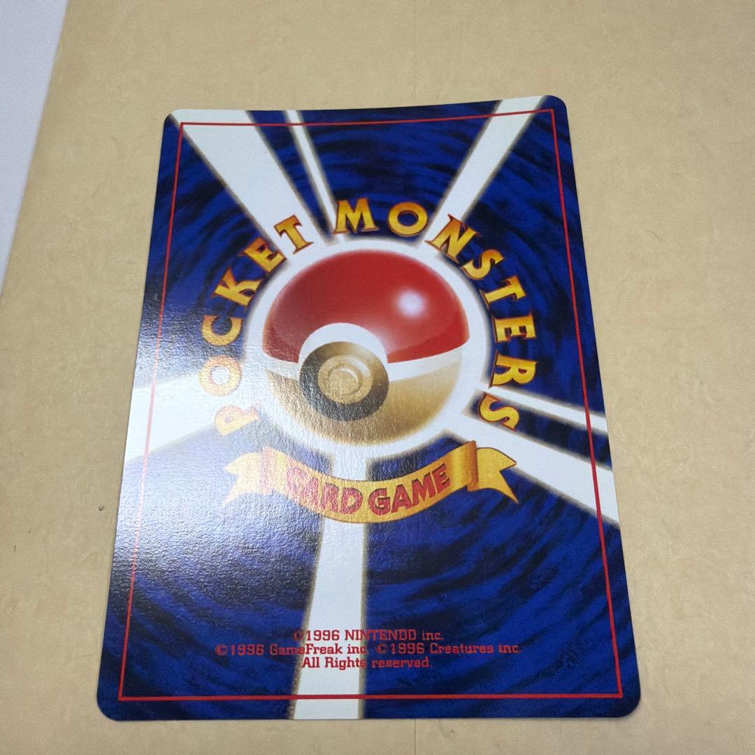 オーダイル　旧裏②