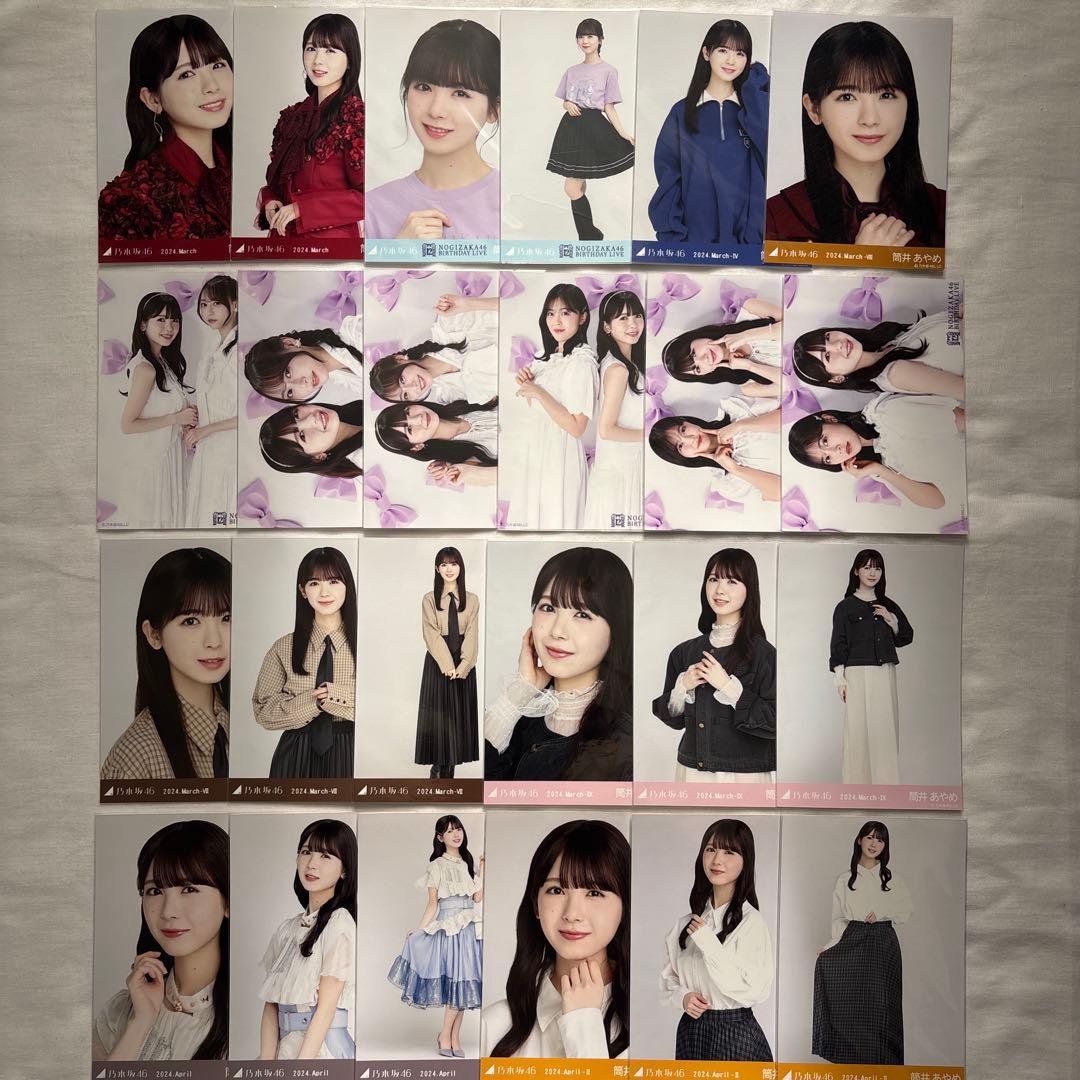 乃木坂46 筒井あやめ 生写真 コンプ