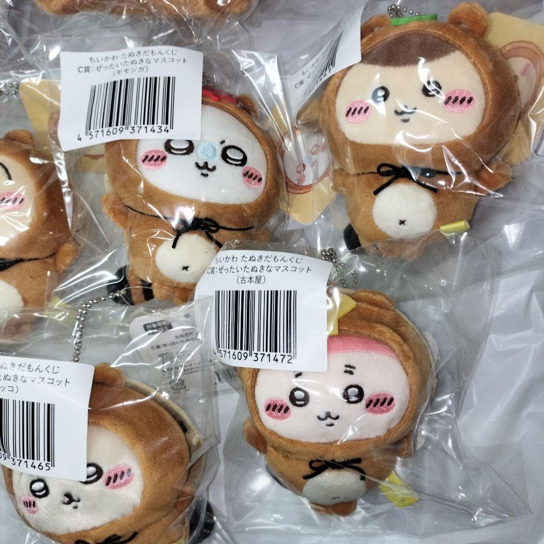 【B賞 C賞】ちいかわ たぬきだもんくじ ぬいぐるみ マスコット10点まとめ売り