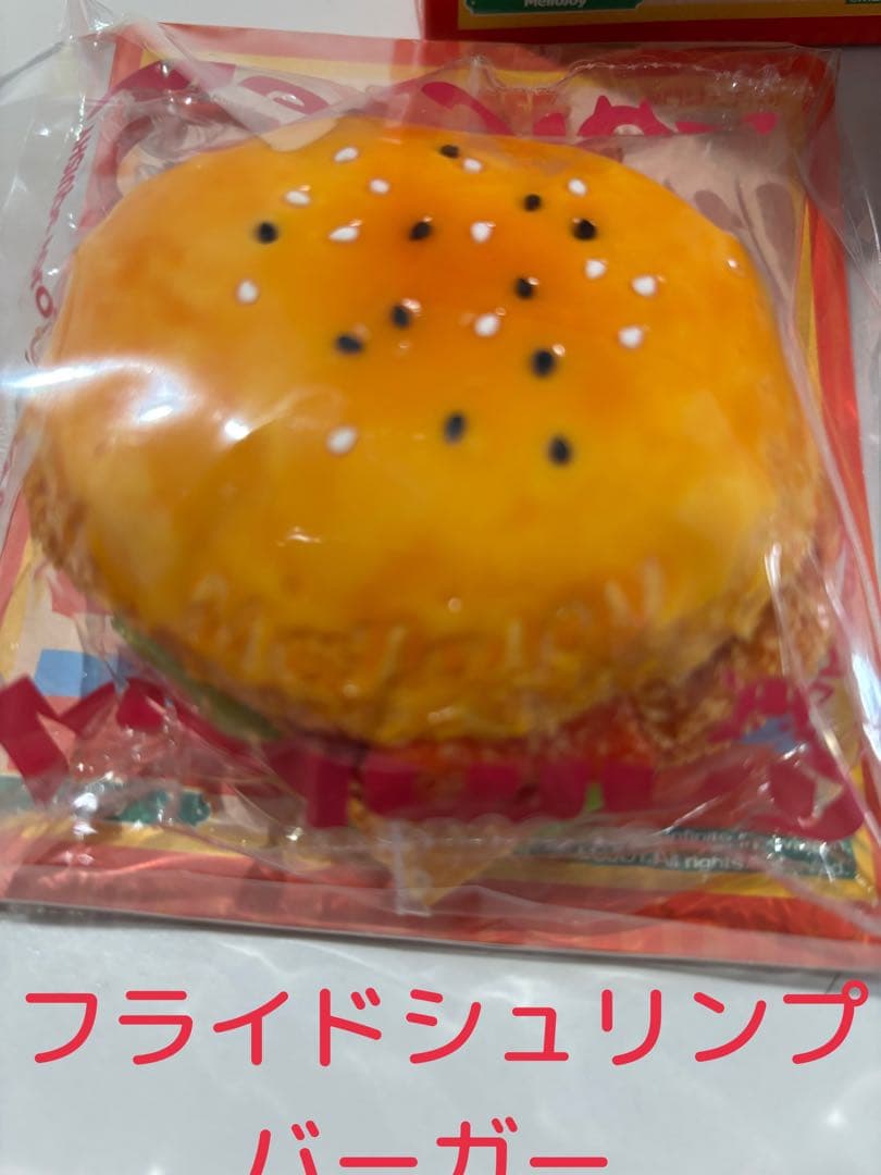 タ*ク様 mellojoy バーガースクイーズキング　６個セット