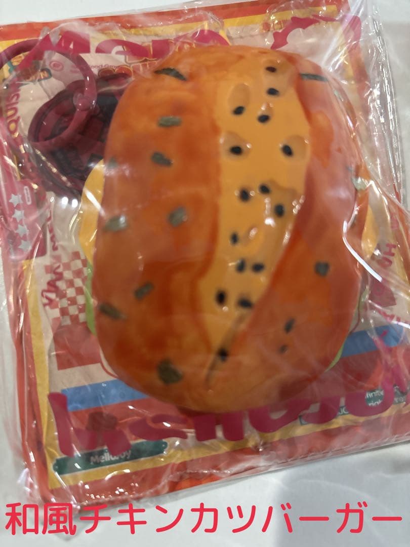 タ*ク様 mellojoy バーガースクイーズキング　６個セット
