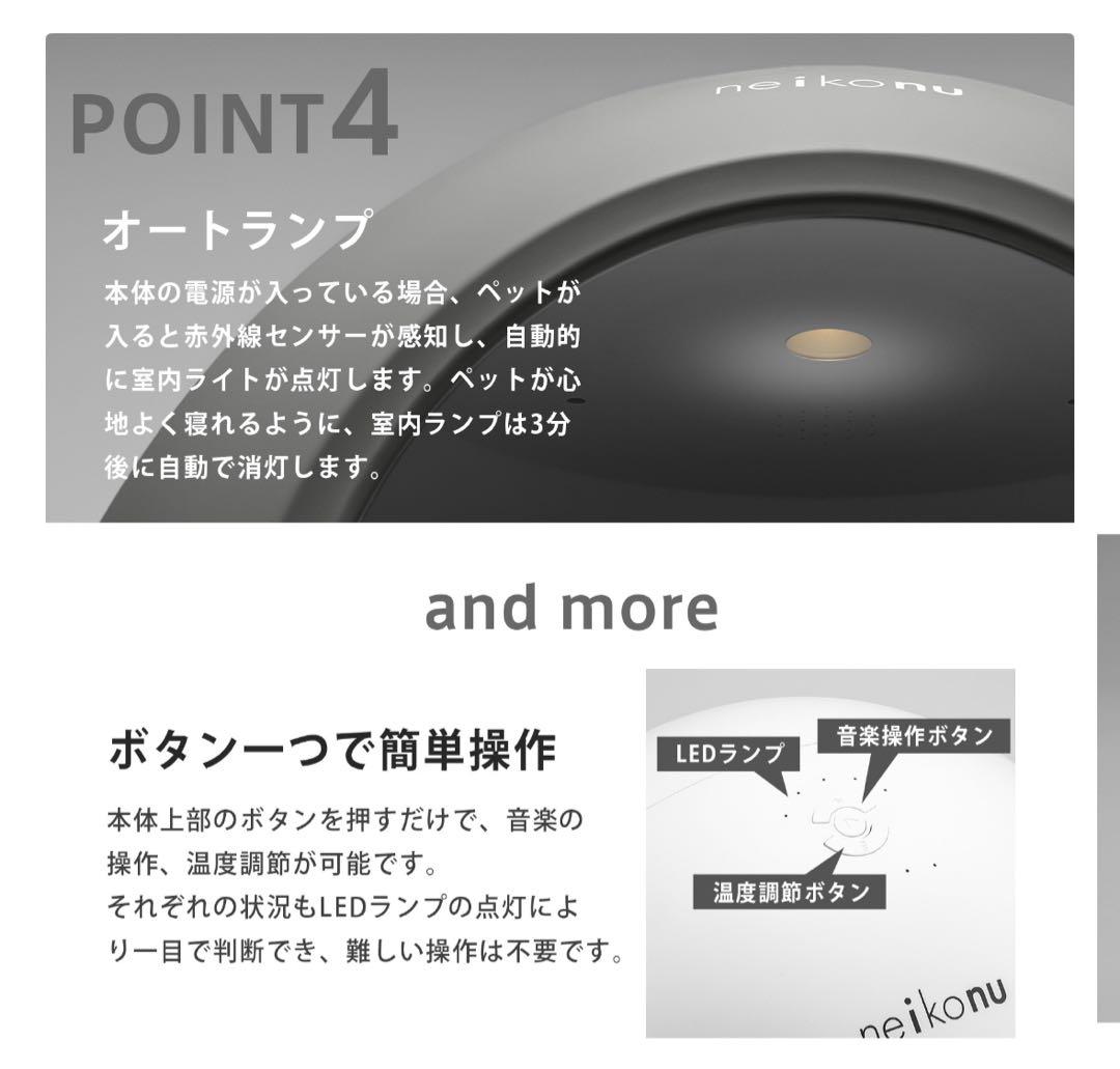 ペットスマートハウスneikonuROOMネイコヌルーム冷暖房ドーム型グレー夏冬