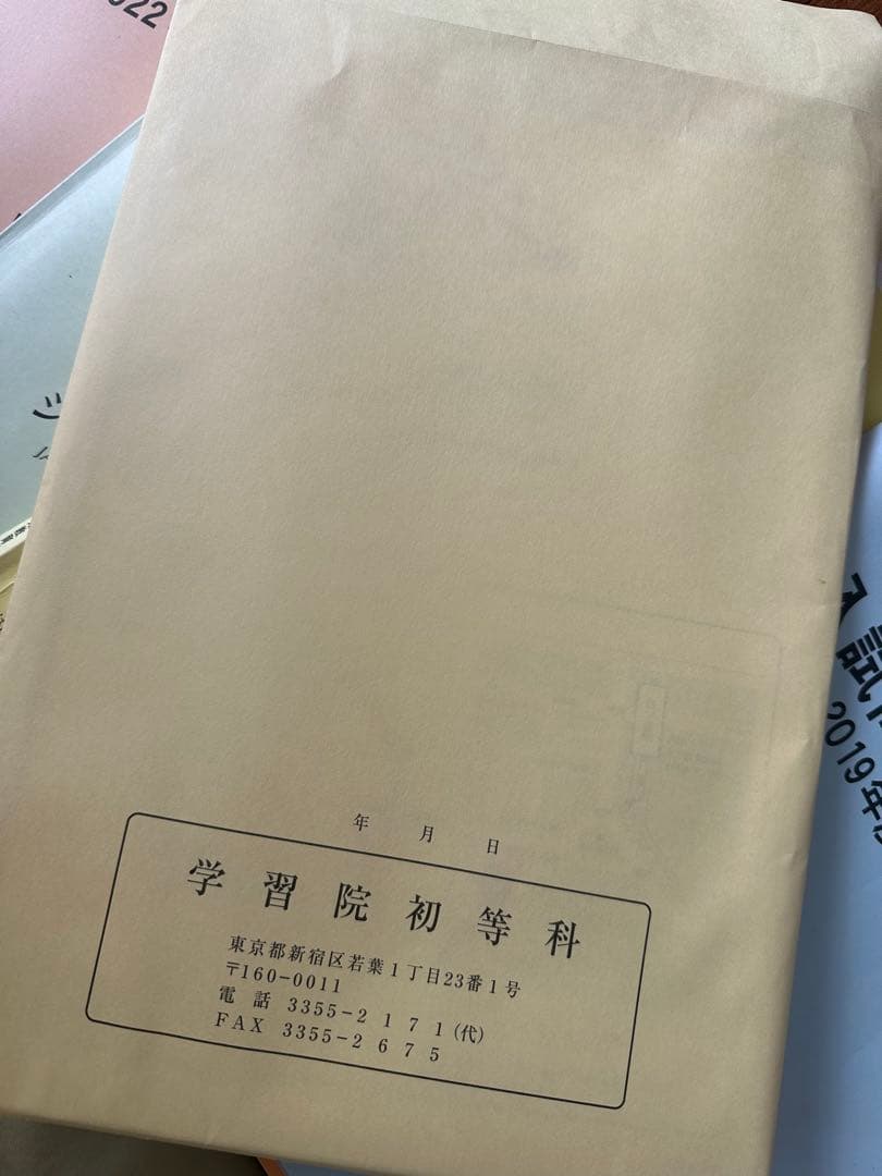 2022 2021 ジャック幼児教育研究所　入試問題情報集　小学校受験