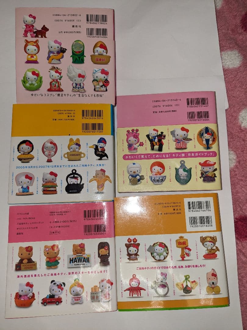 ご当地キティストラップ　レアまとめ売り218点♥