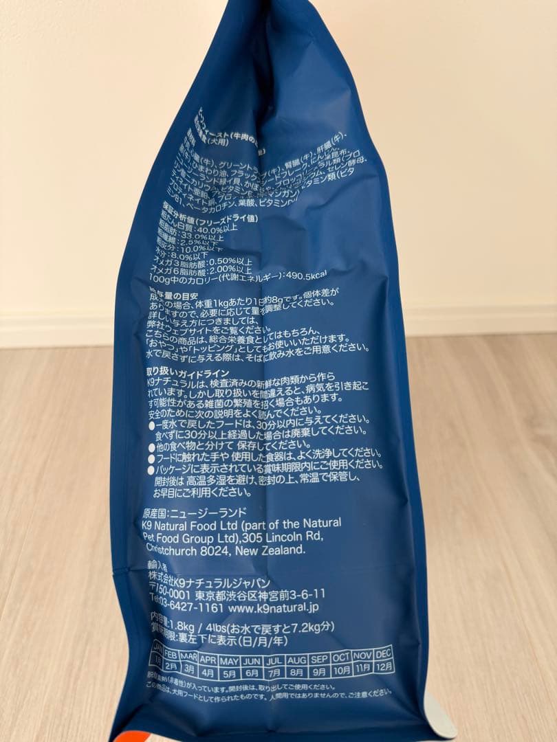 K9natural （K9ナチュラル）　【ビーフ・フィースト】1.8kg