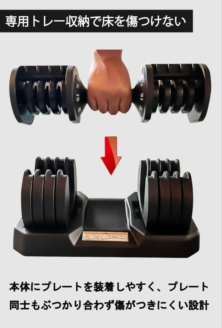 【引取限定】Wout 可変式ダンベル（可変ダンベル） 3.5〜32kg