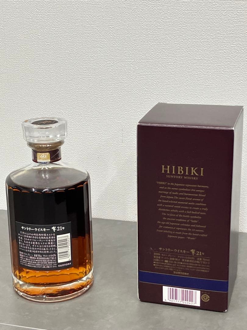 ぷっちゃん 響 HIBIKI 21年 サントリー ウイスキー 箱 700