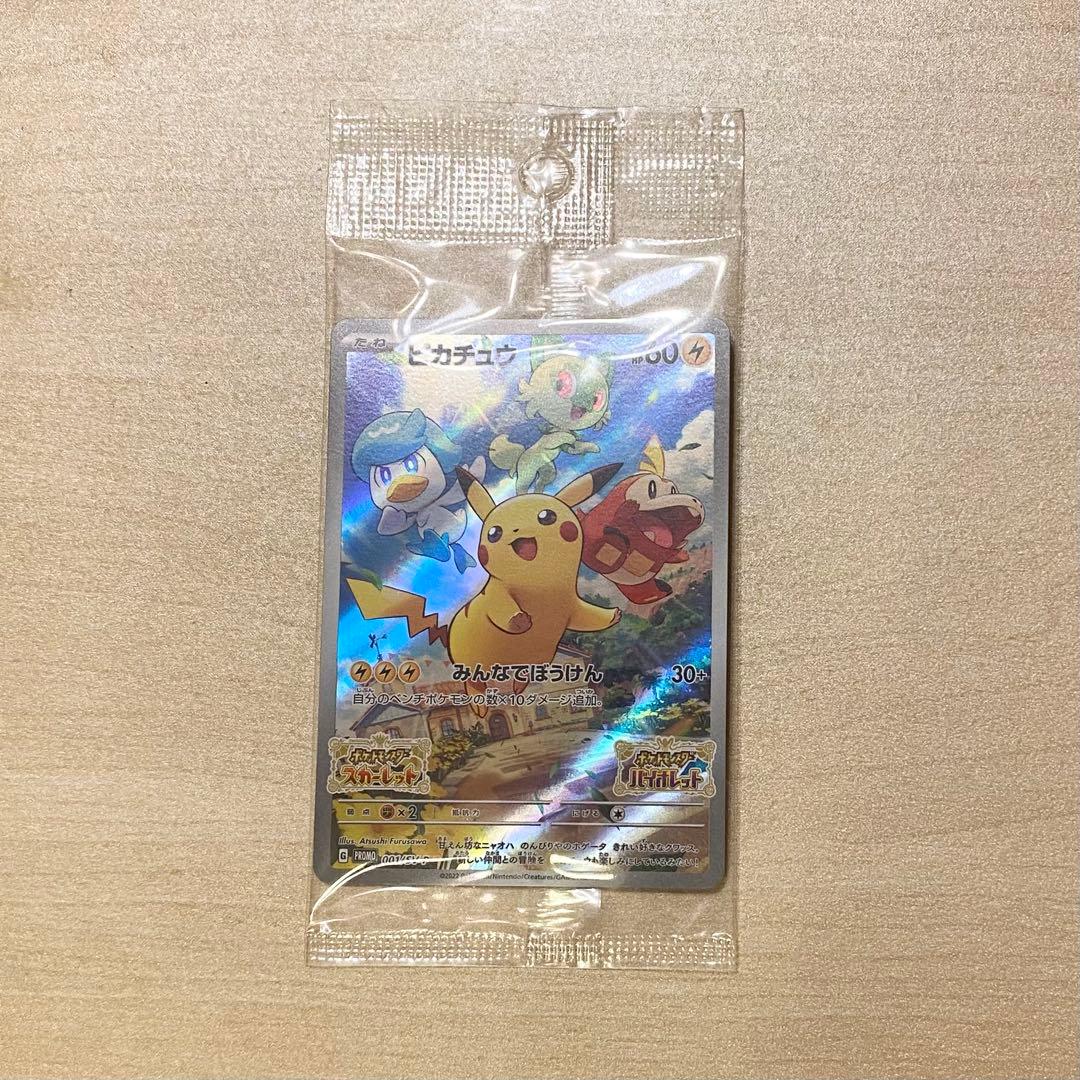 ポケモンカード yu nagaba SV プロモ ピカチュウ