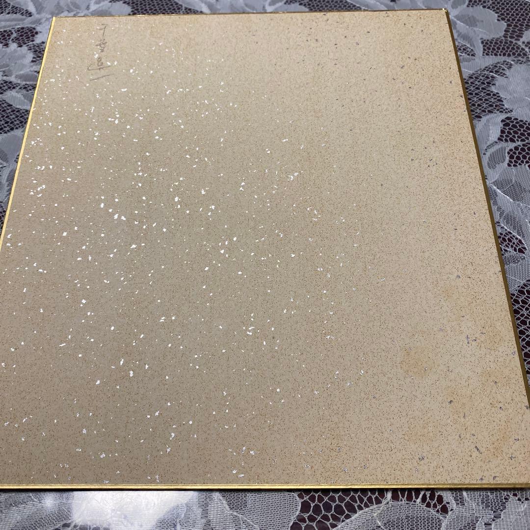 超レア★1980年代　俳優　新田真剣佑のお父様の千葉真一　当時の直筆サイン色紙