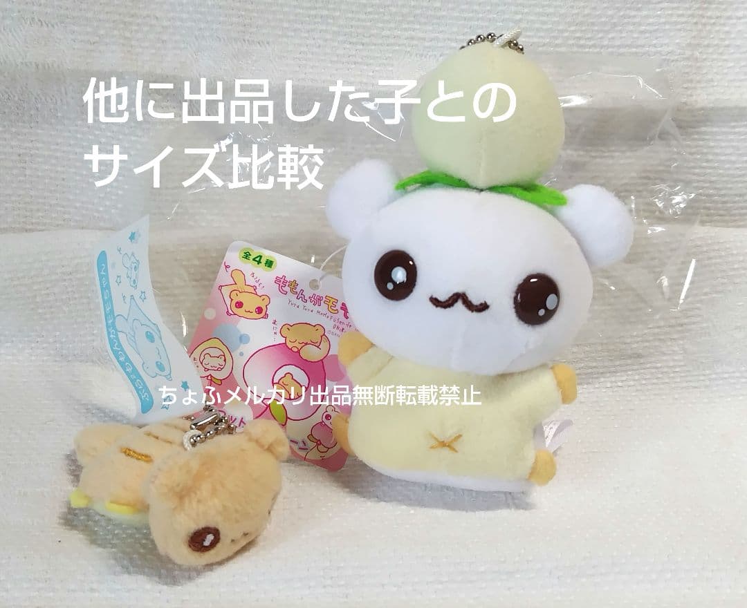 SAN-X ももんがモモちゃん エゾももちゃん マスコットキーチェーン平成レトロ