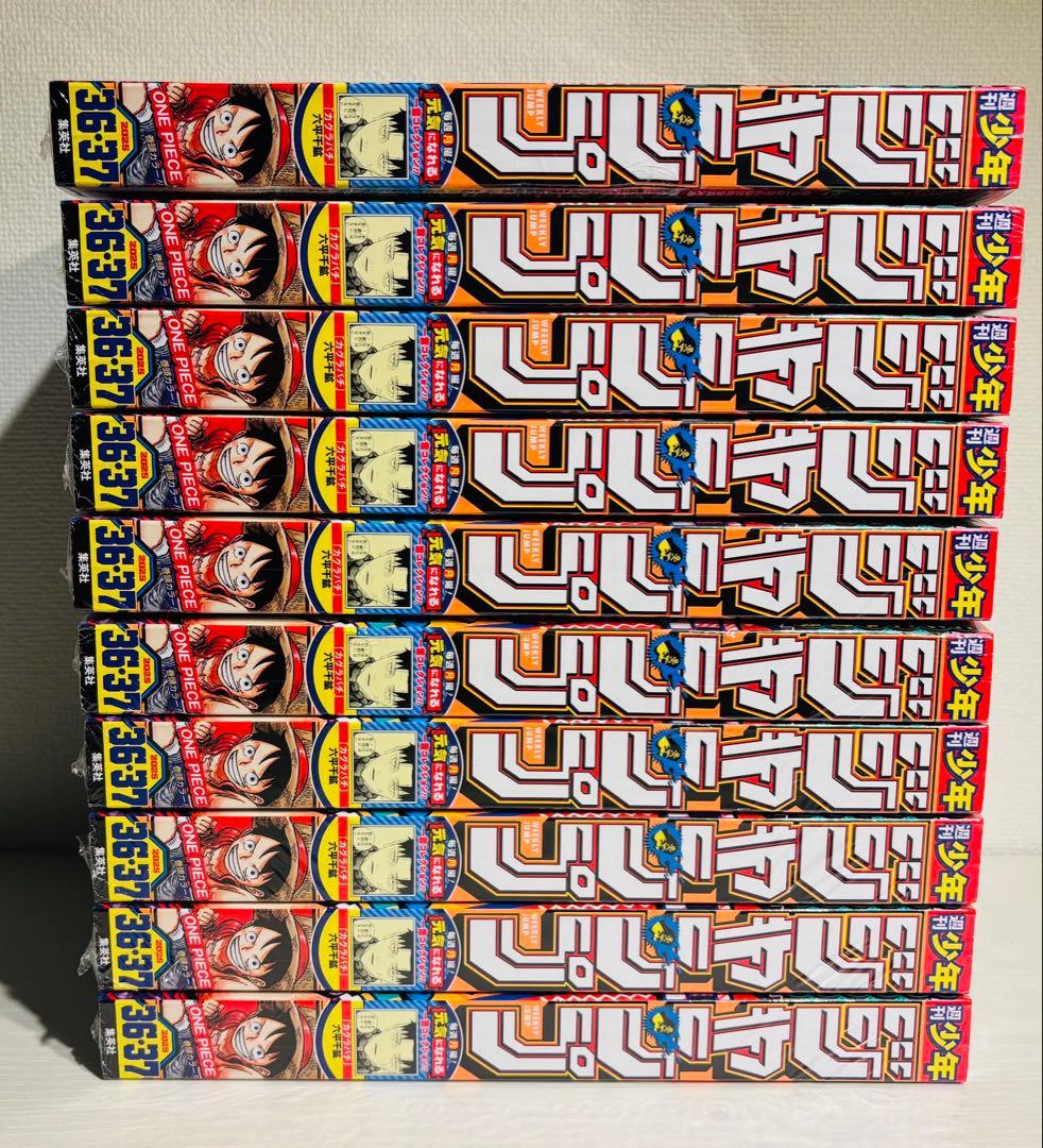 週刊少年ジャンプ 2025年36・37合併特大号 新品未開封品　10冊