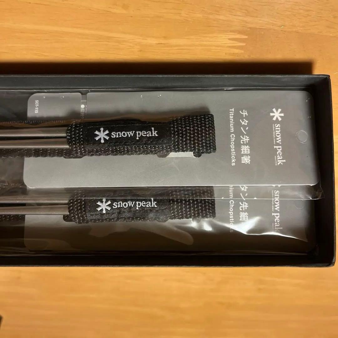 スノーピーク　チタン先細箸　2個セット 箱入り　 新品未使用