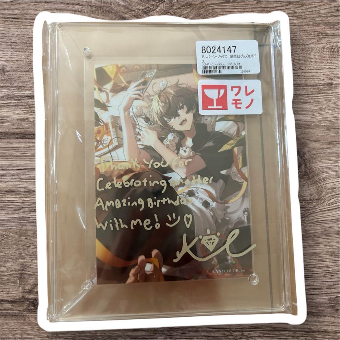 にじさんじEN アルバーン・ノックス グッズ まとめ売り Alban Knox