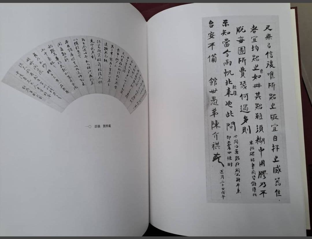 明清名家書法大成 全八巻 本 初版 1993 定価 126,000円