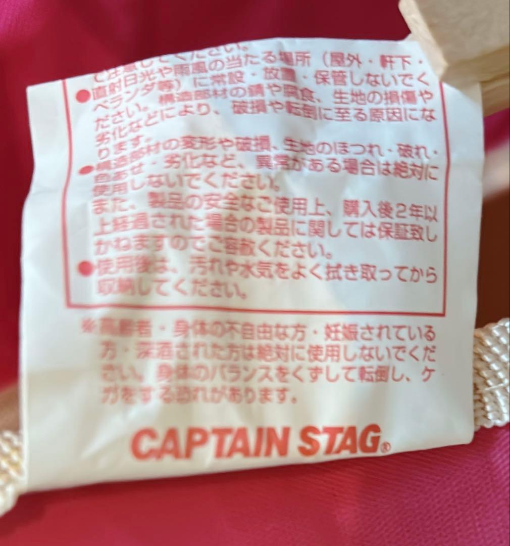 CAPTAIN STAG アウトドアチェア　6脚セット