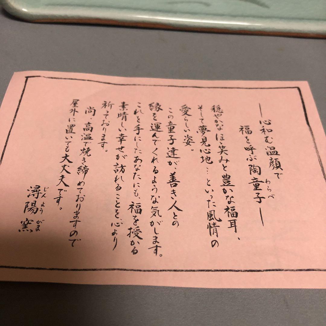 山本潯陽作　置物