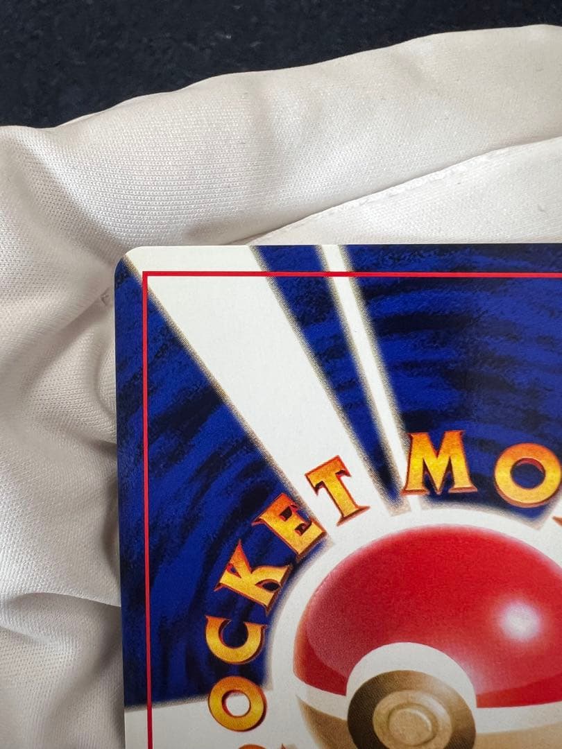 R団のミュウツー ★ ジム拡張第2弾 闇からの挑戦　旧裏