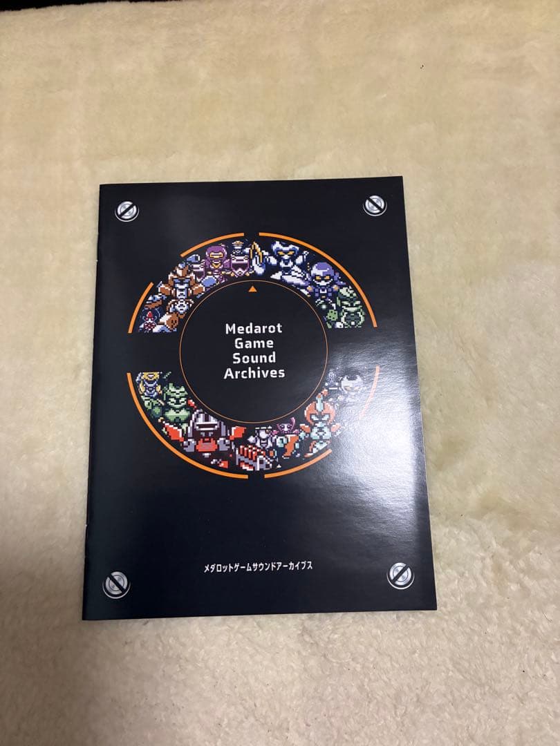 メダロットゲームサウンドアーカイブス