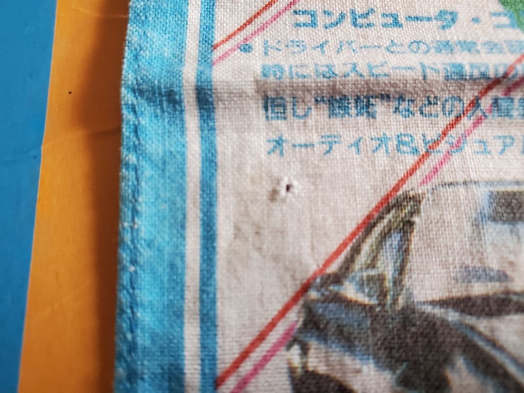 ナイトライダー　昭和レトロ　メガトンキュウレアハンカチ