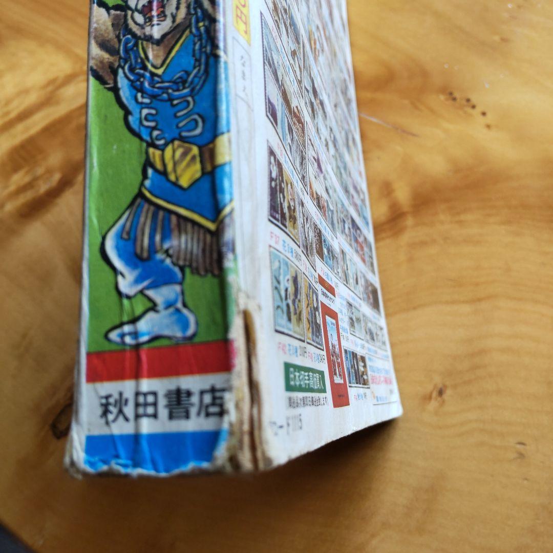 昭和レトロ ／冒険王／ 1971年4月号 ／表紙 スペクトルマン