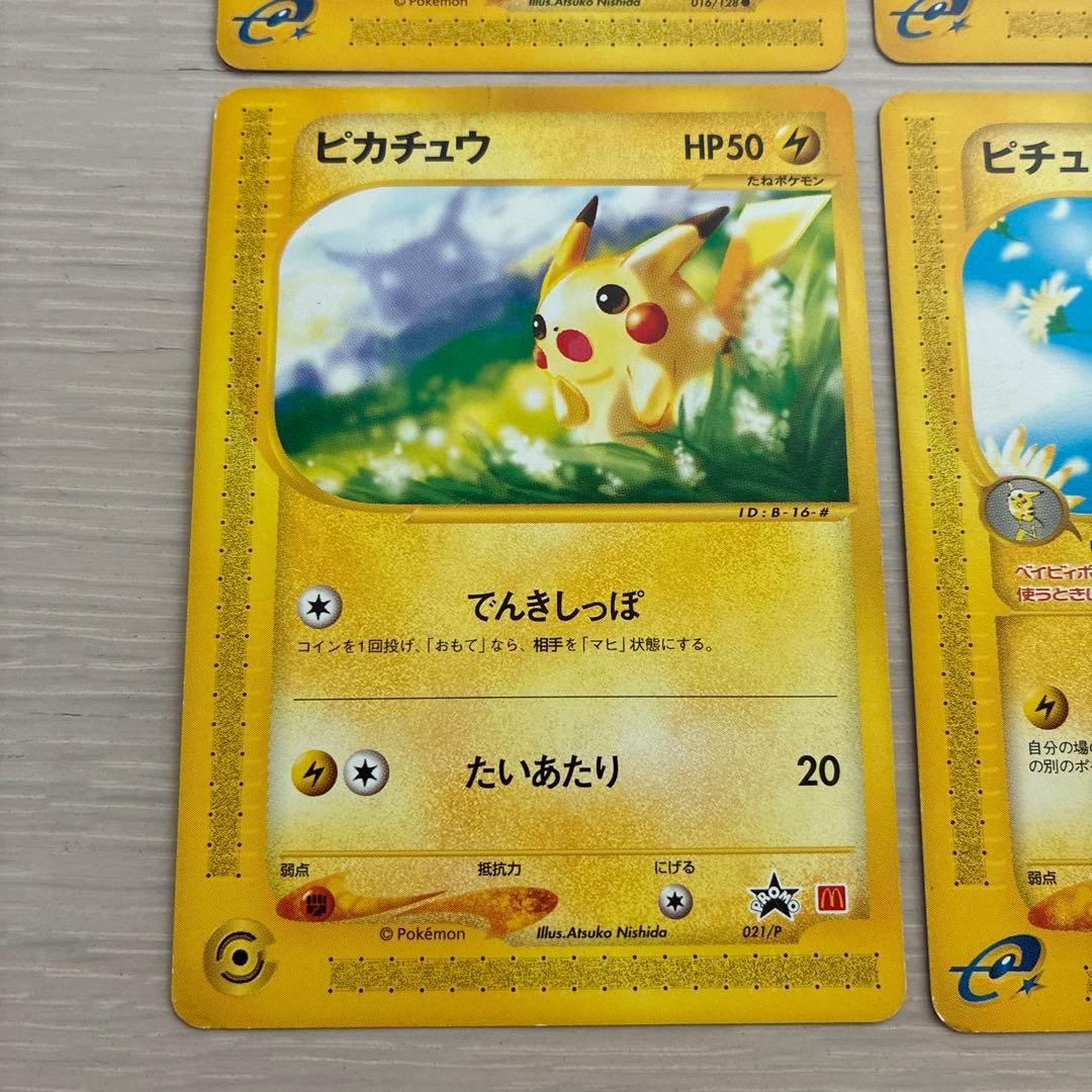 ピカチュウ・ピチュー カード6枚セット