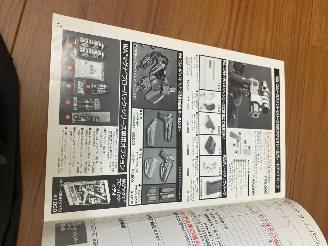 テントウコルトガバメント