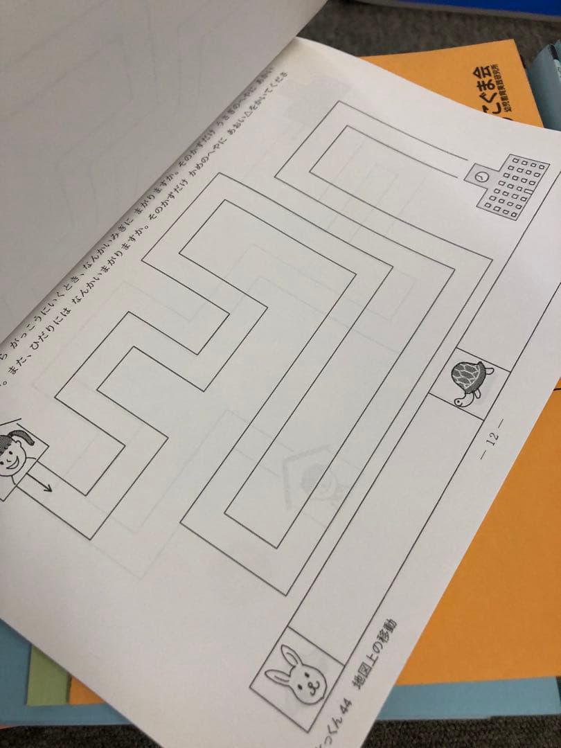 こぐま会　ひとりでとっくん71冊　中古　小学校受験 状態おおむね良品