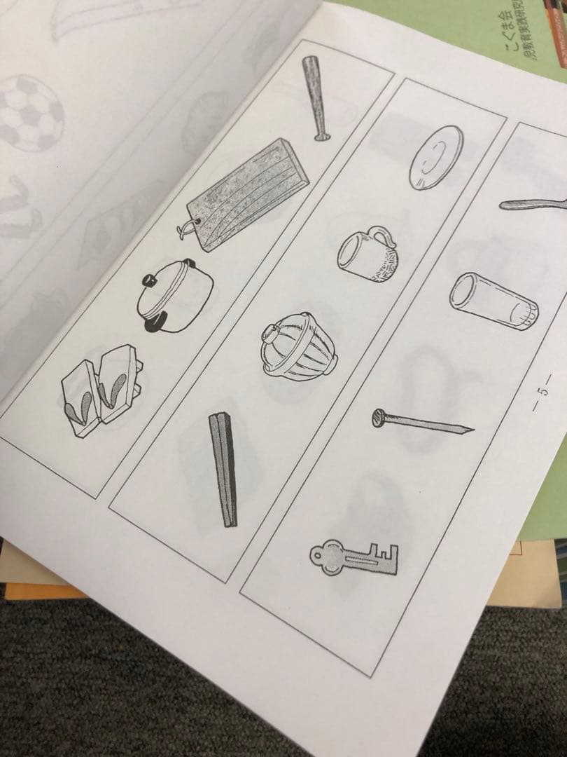 こぐま会　ひとりでとっくん71冊　中古　小学校受験 状態おおむね良品