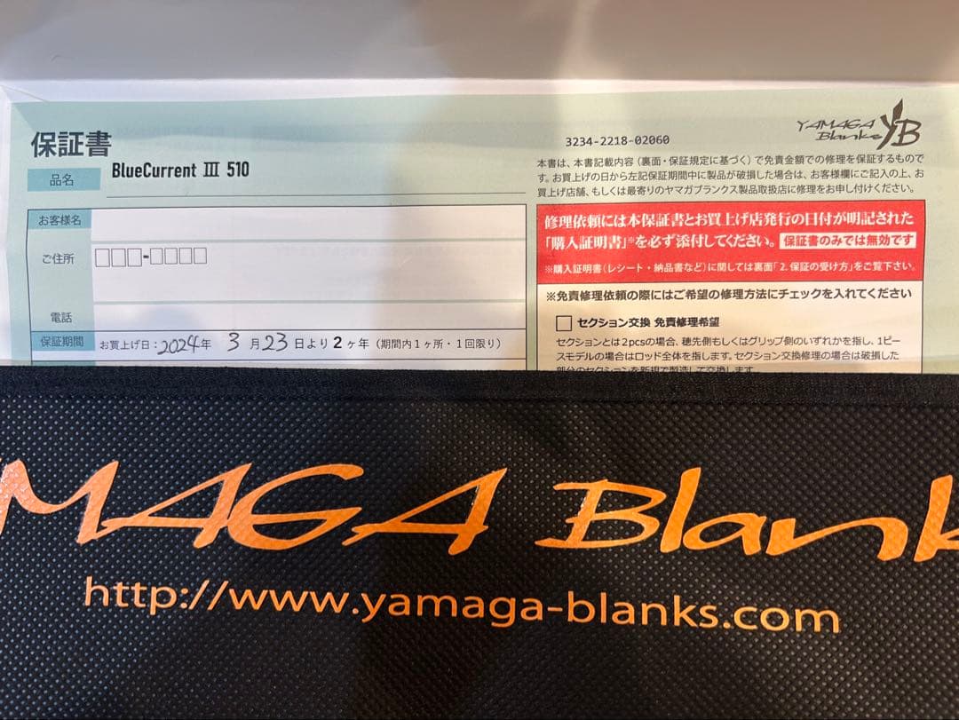 最終値下げブルカレⅢ510美品