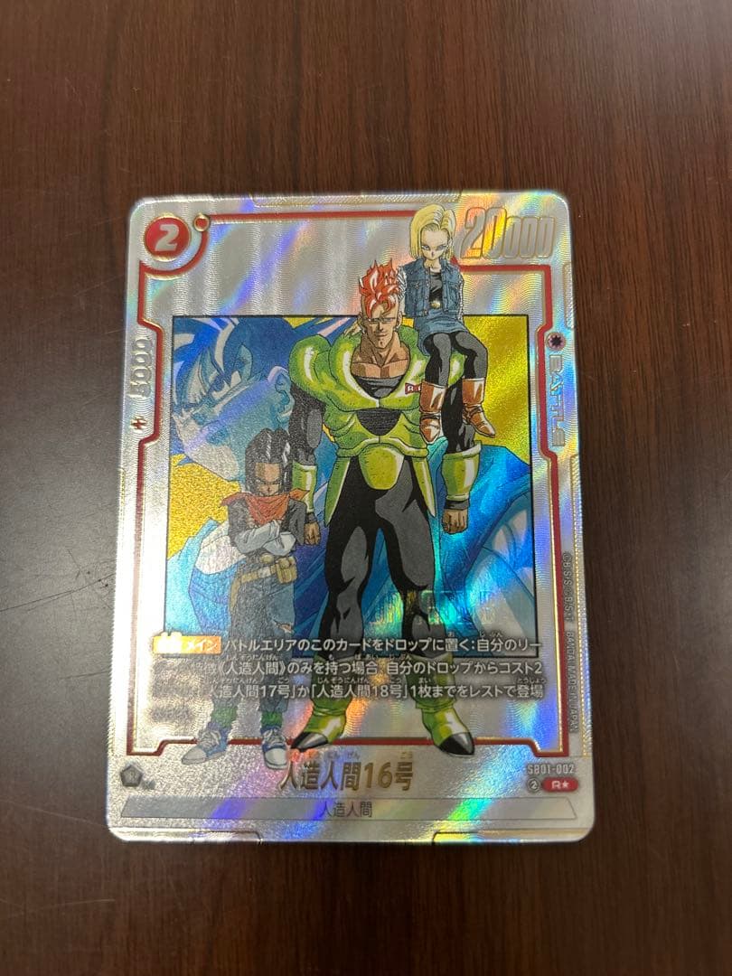 ドラゴンボールフュージョンワールドセット売り