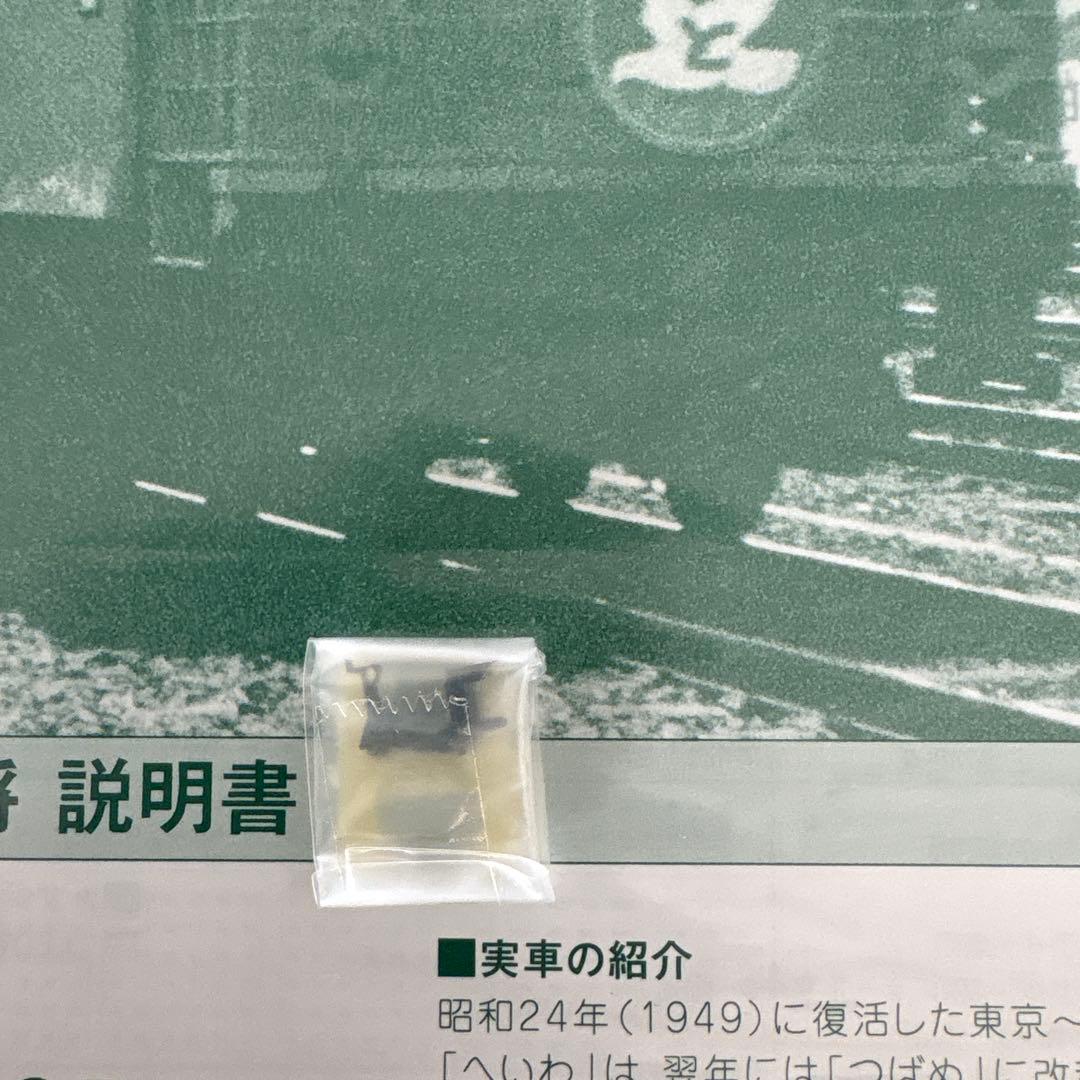 【新同】KATO 10-234/235 特急はと青大将 基本増結12両フル編成⑦