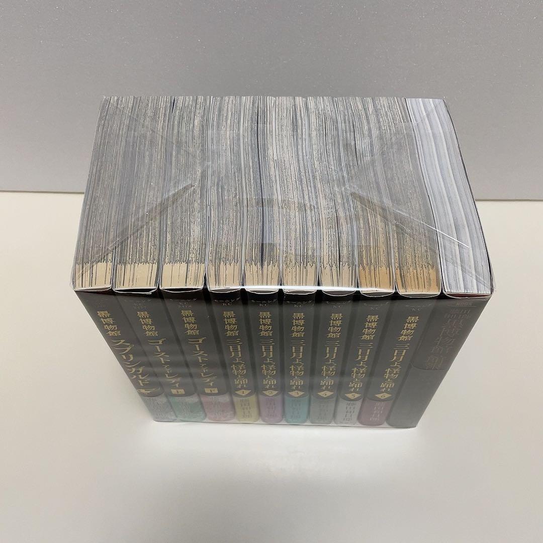 黒博物館 ゴーストアンドレディ 三日月よ、怪物と踊れ 館報 全巻セット