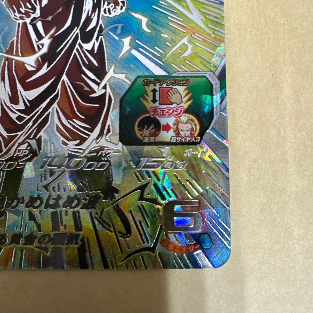 美品　ドラゴンボールヒーローズ 孫悟空 BM11-SEC3