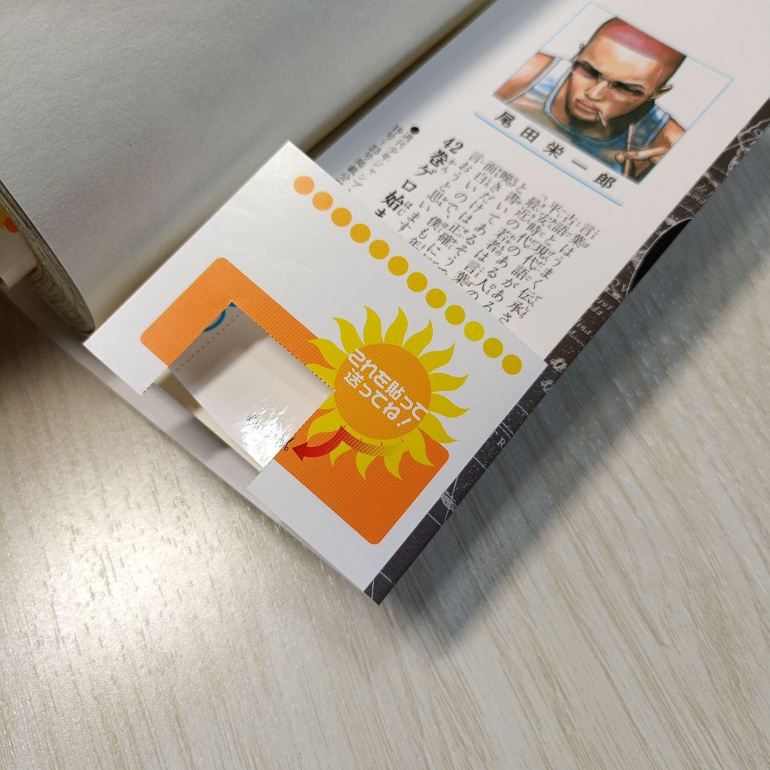 ワンピース　単行本43巻セット　小説付き