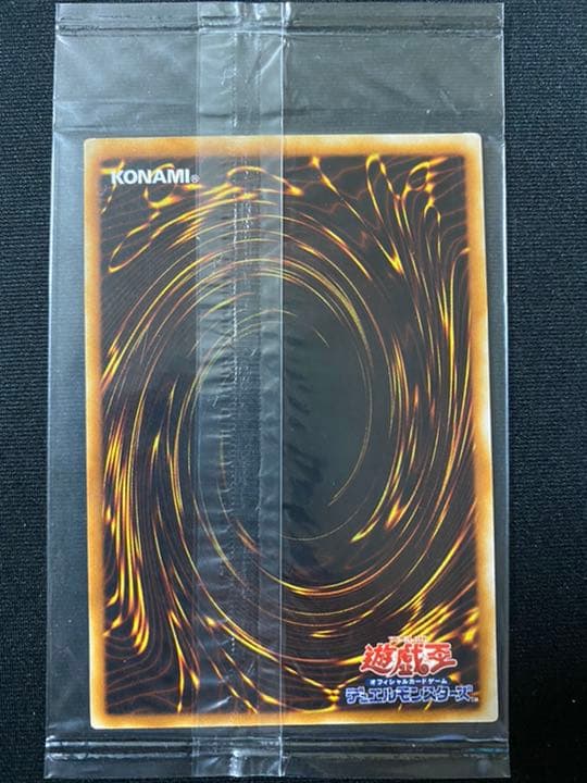 【美品】遊戯王 同族感染ウィルス ノーパラ 未開封 PC7-JP003