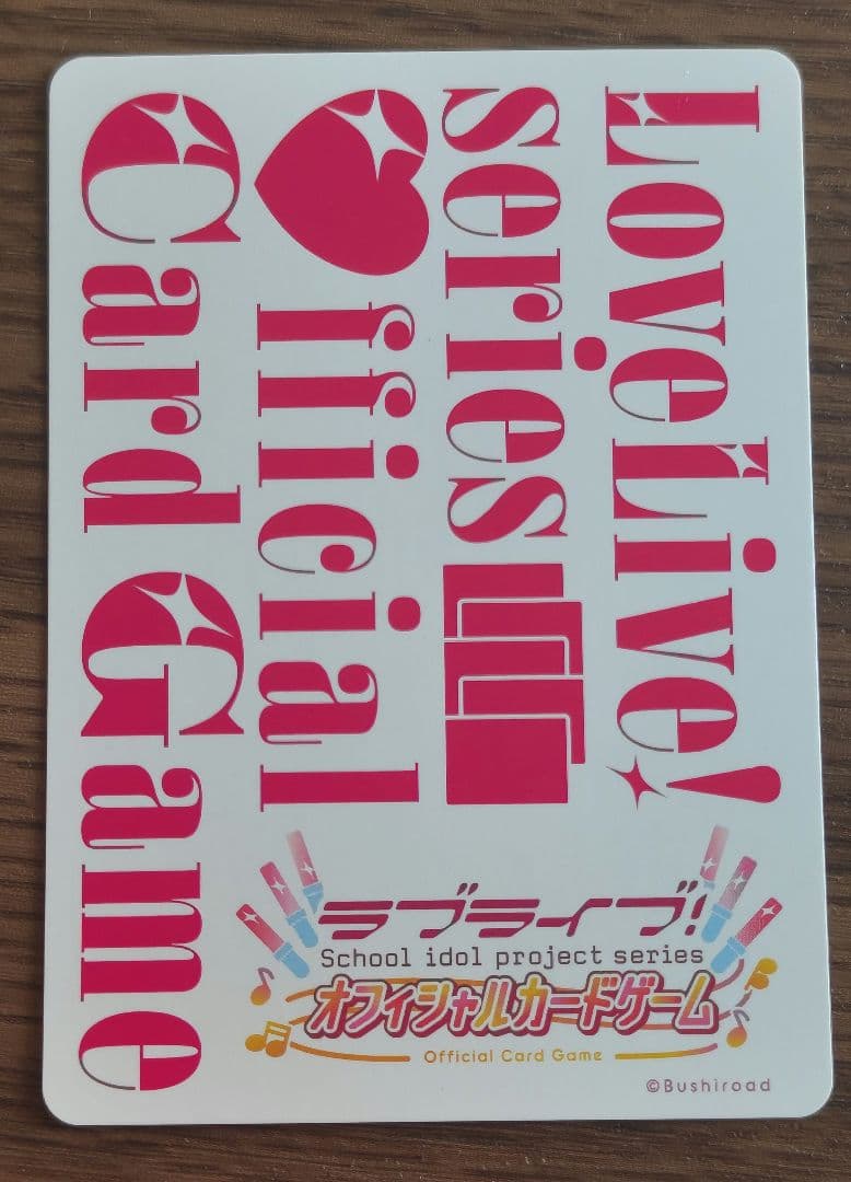 ラブカ　ラブライブ　オフィシャルカードゲーム　LLE Liella 5thライブ
