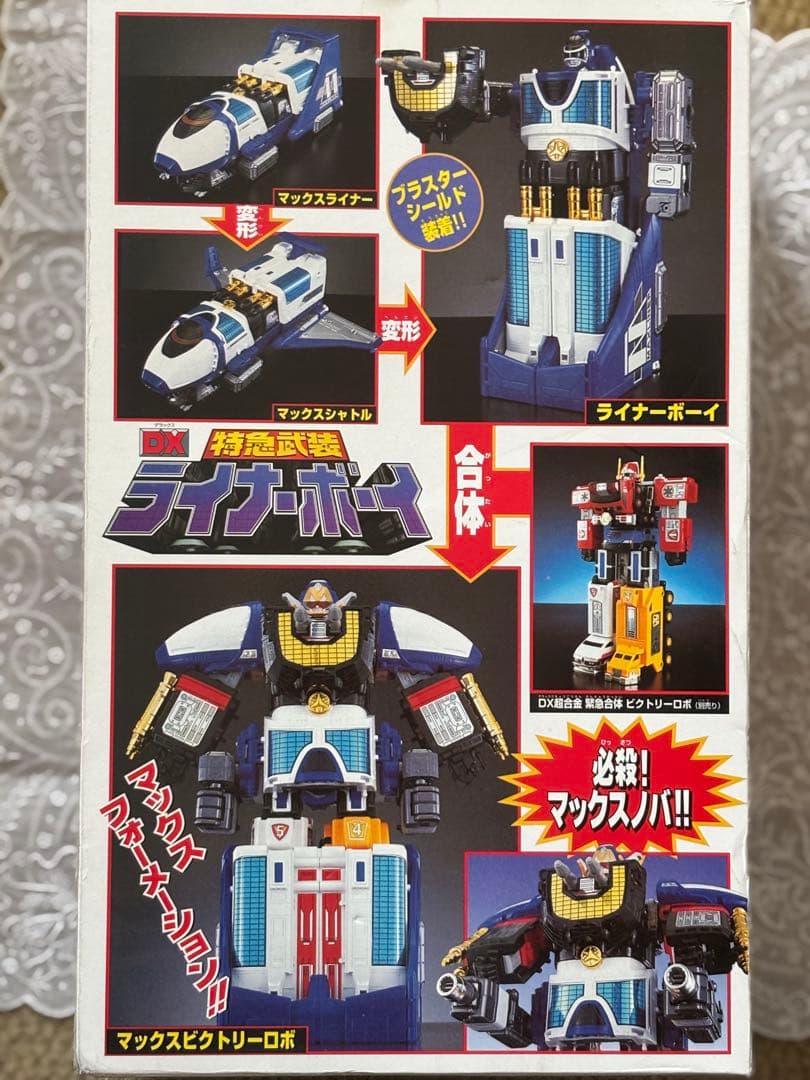 ビクトリーロボ